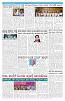 Suvarna pragathi 13-12-2025.-page-003