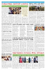 Suvarna pragathi 20-12-112025.-page-002