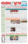 Suvarna pragathi 24-12-112025.-page-001
