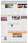 Suvarna pragathi 30-12-112025.-page-004